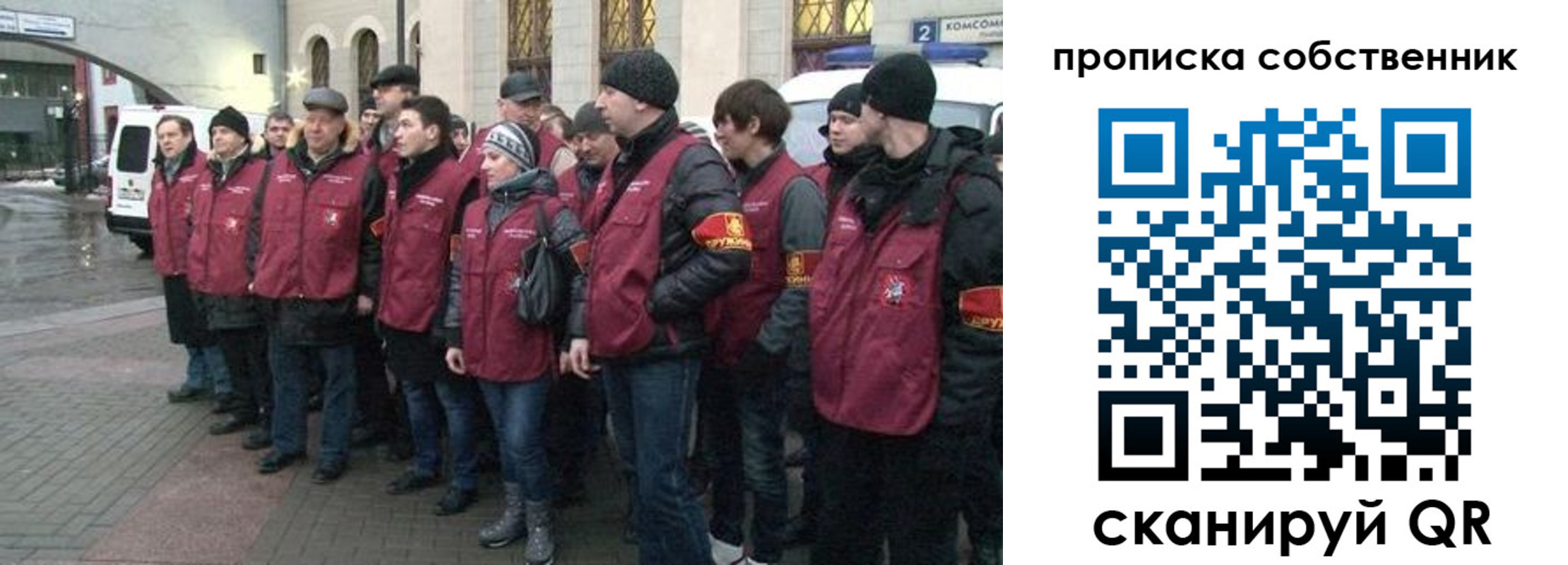 прописка в Мирном