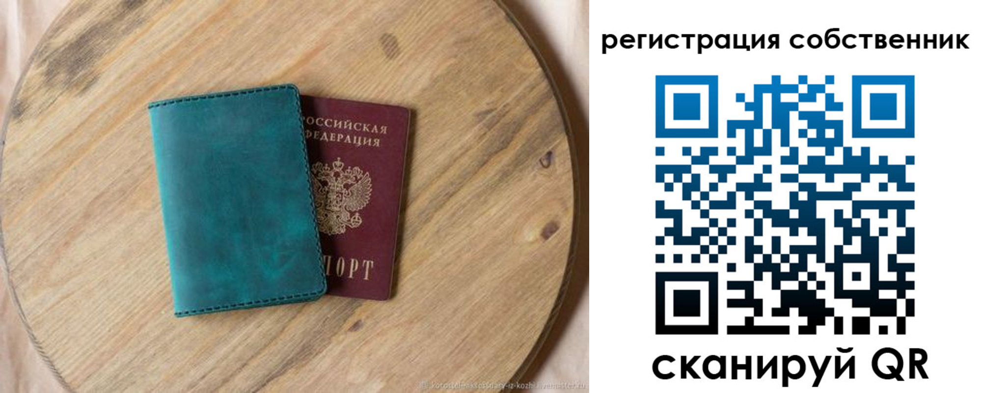 прописка штамп в Мирном