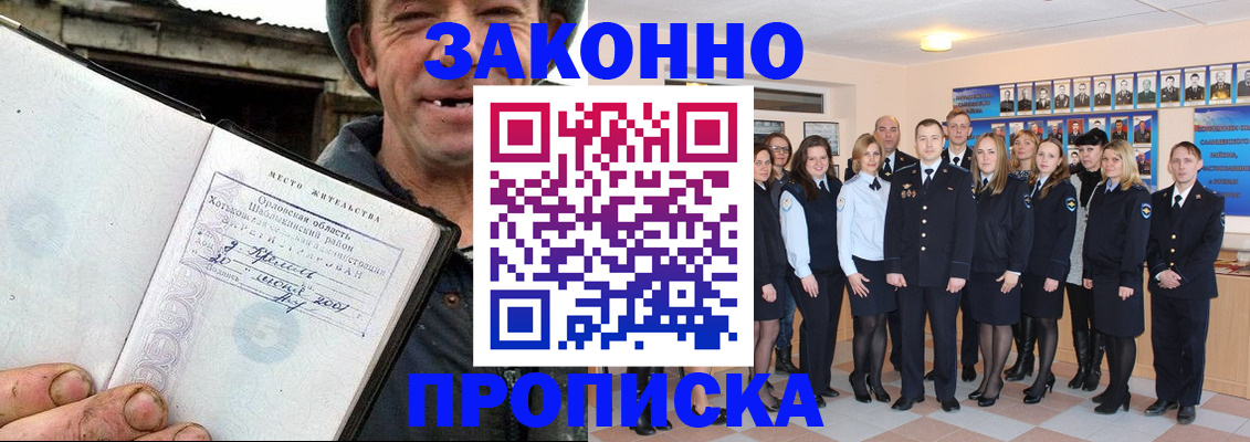 пропишу в квартире в Мирном